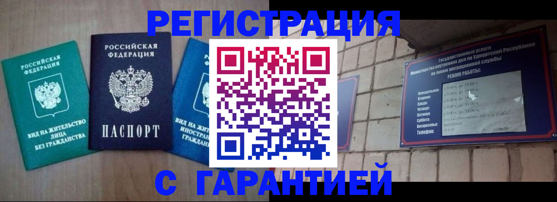 где прописаться в Высоковске