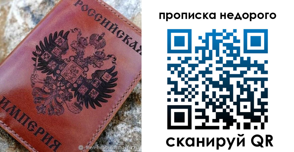прописка в Высоковске