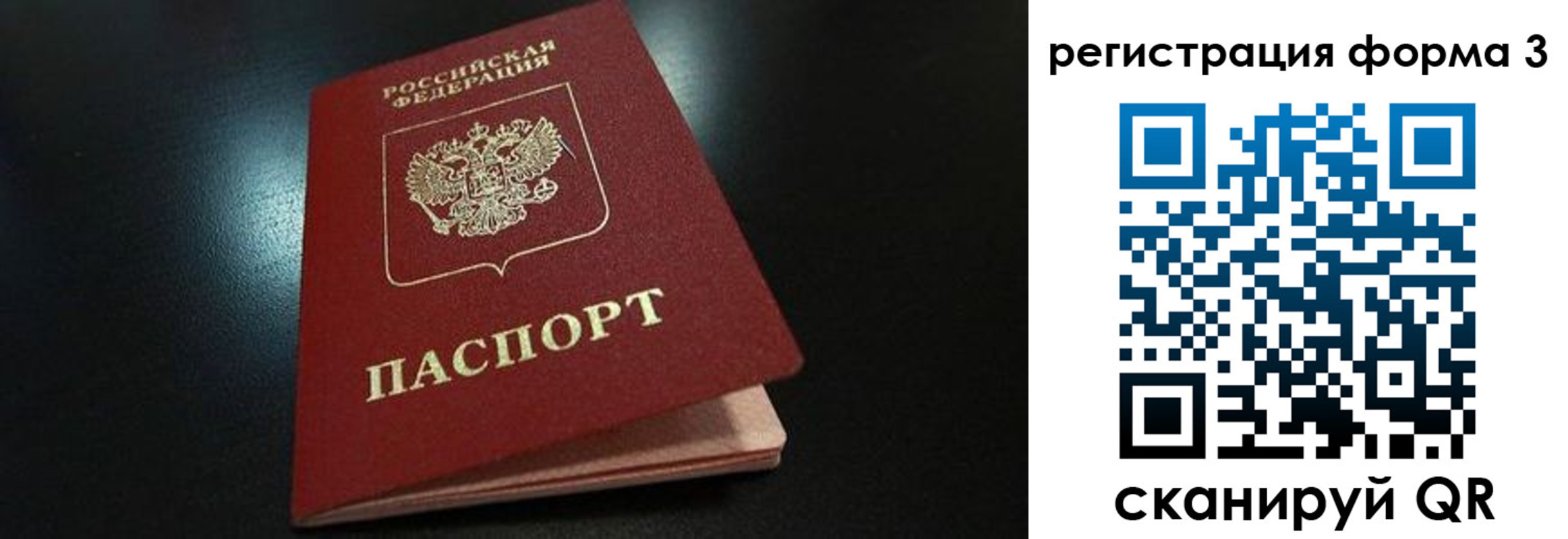 прописка для работы в Высоковске