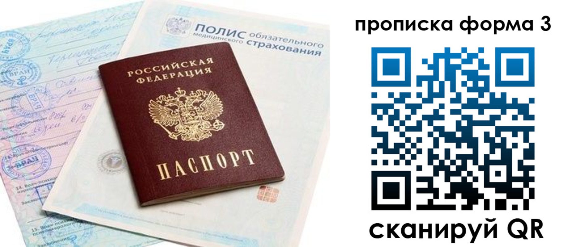 регистрация для дет. сада в Высоковске
