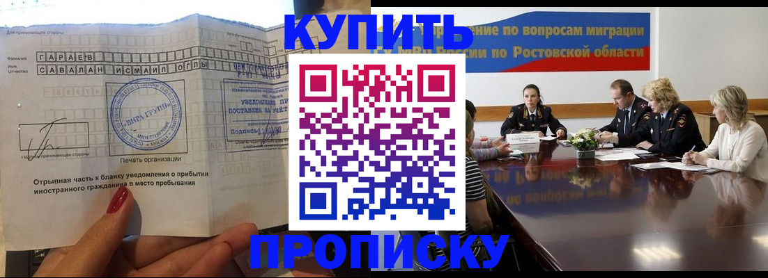 прописка законно в Высоковске