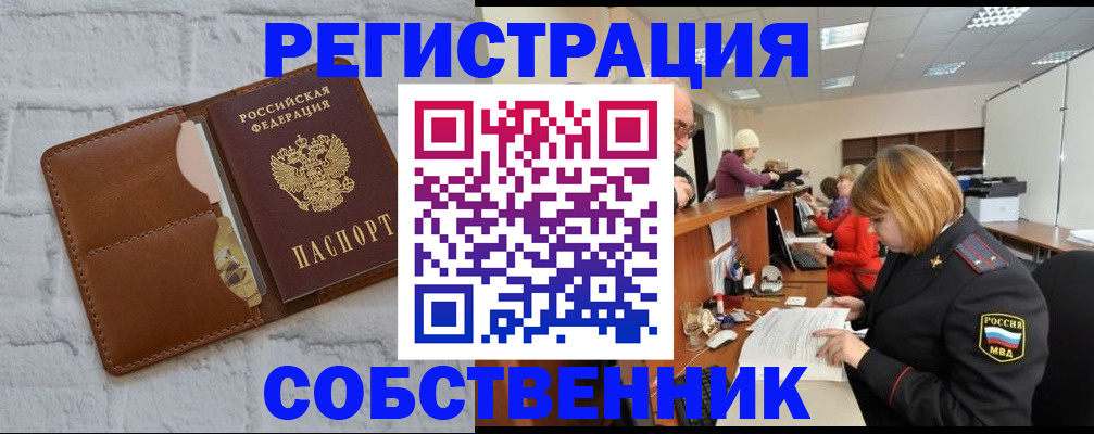 прописка для военкомата в Высоковске