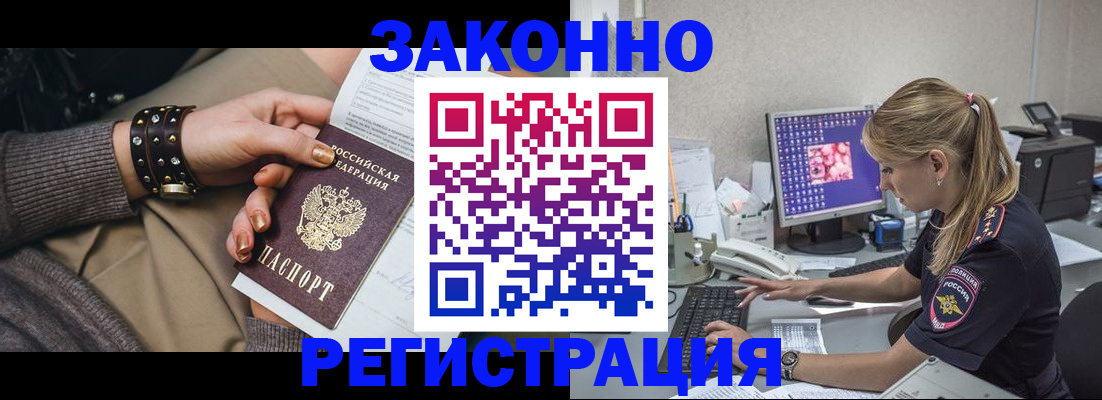 где прописаться в Высоковске