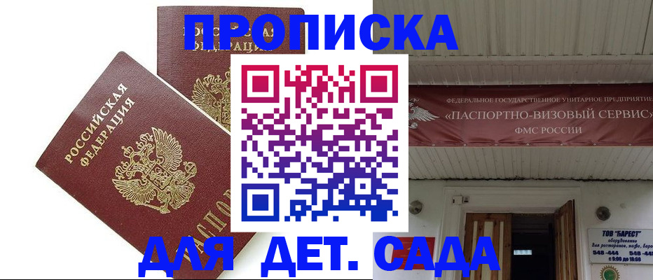 регистрация для школы в Высоковске