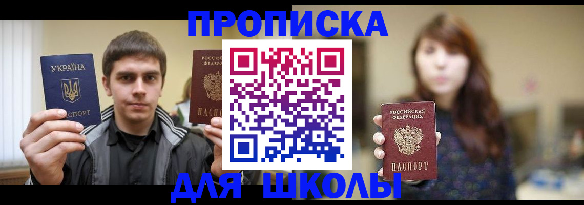 временная регистрация надежно в Высоковске