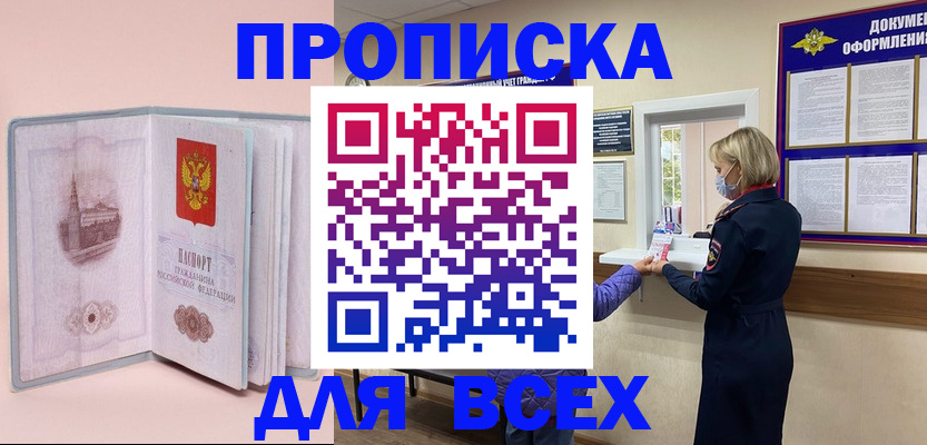 регистрация для школы в Высоковске