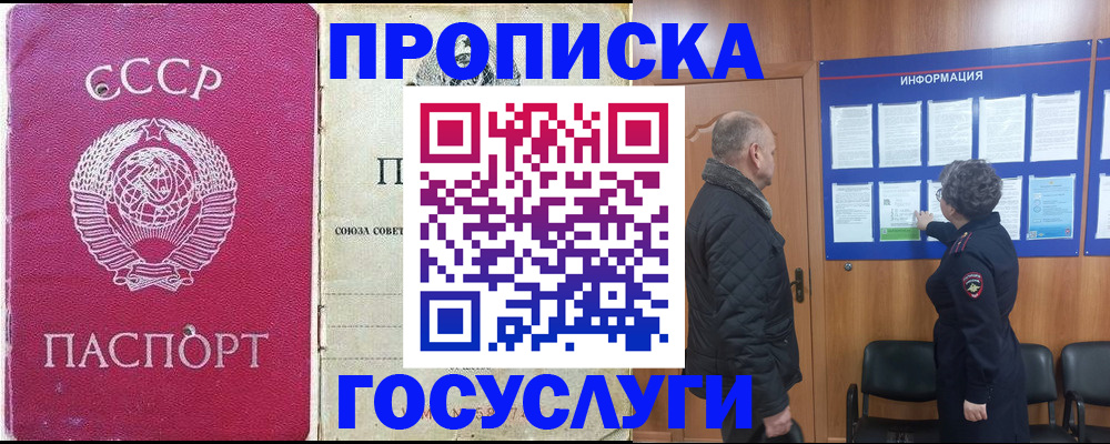 временная регистрация адрес в Высоковске