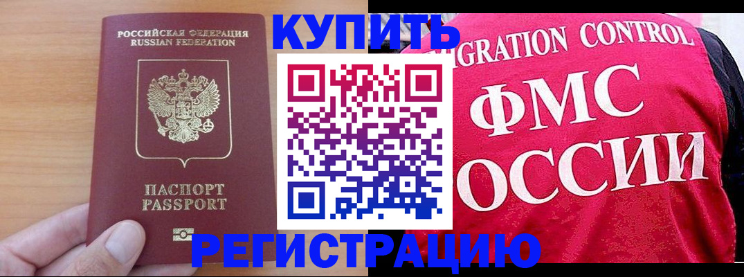 временная регистрация госуслуги в Высоковске
