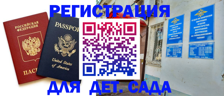 временная регистрация купить в Высоковске