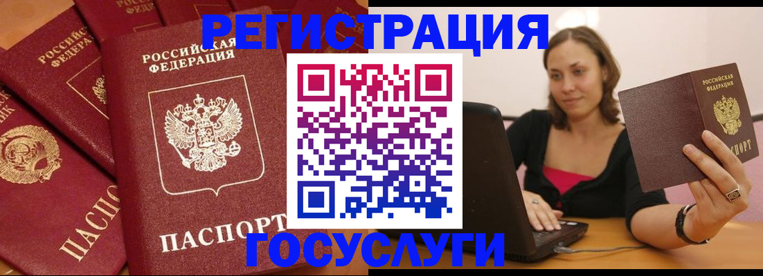 временная регистрация адрес в Высоковске